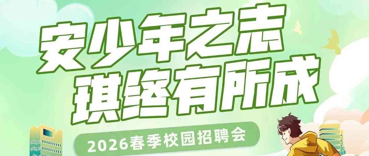 26宣讲会