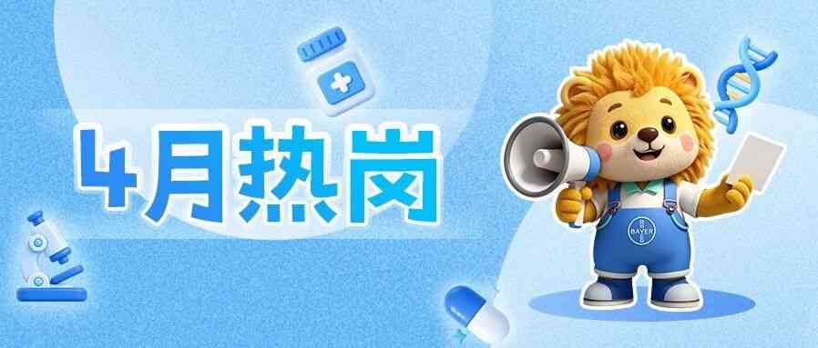 社招
