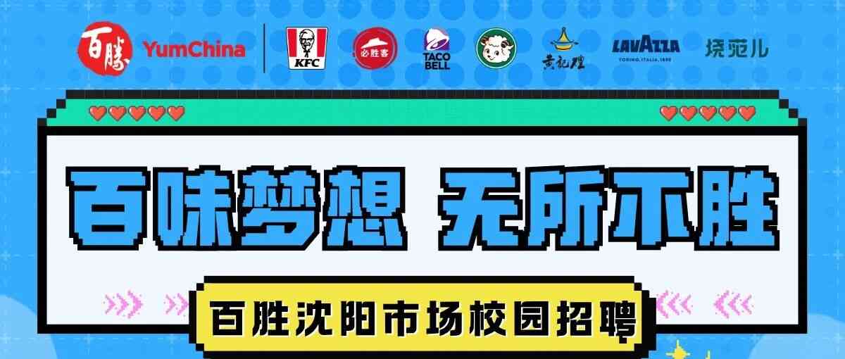 26届校招