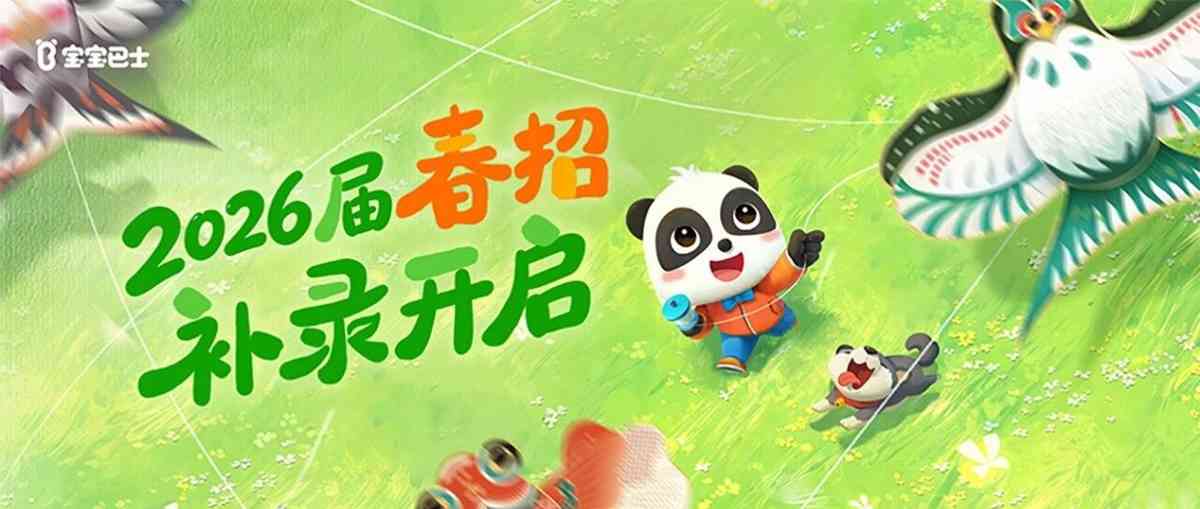 补录