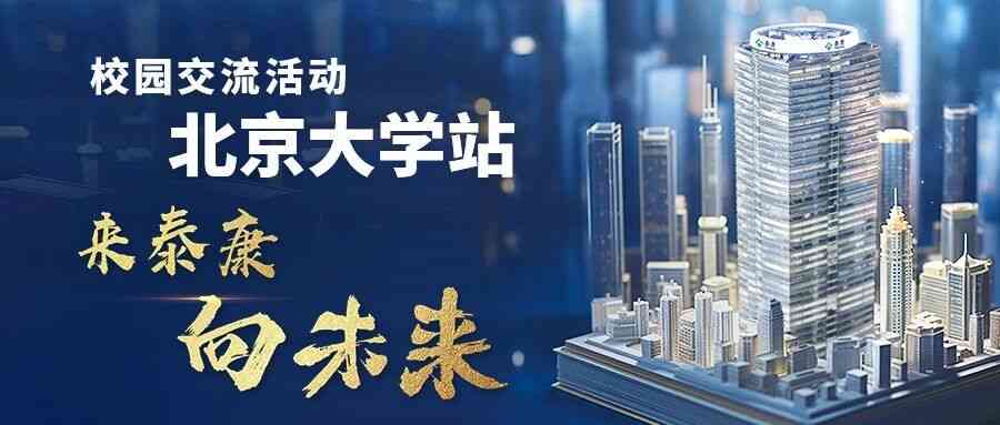 26届校招