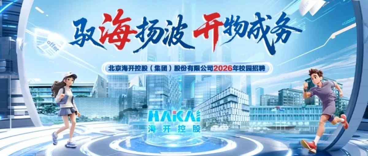 26届校招