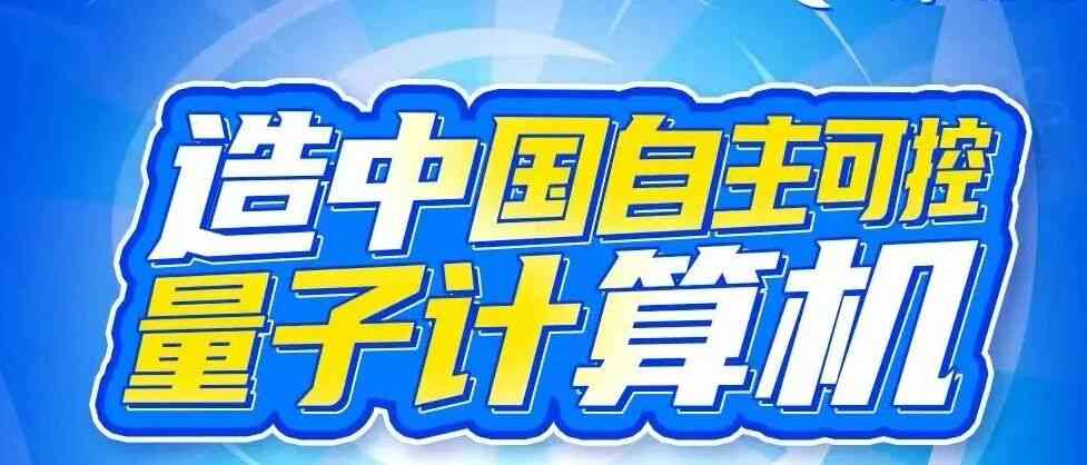 本源量子2026届校招正在进行！