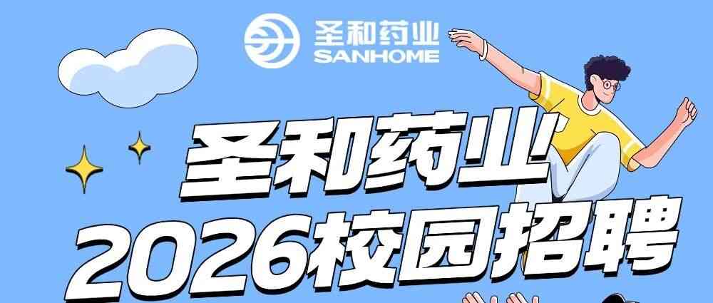 26届校招
