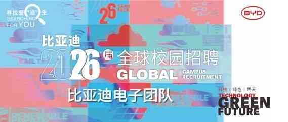 26届校招