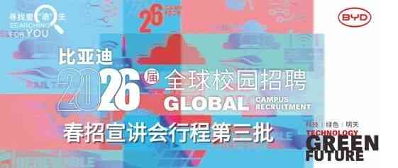 26届校招