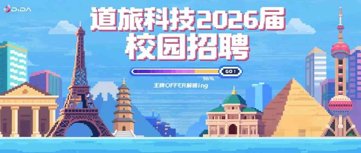 26届春招补录