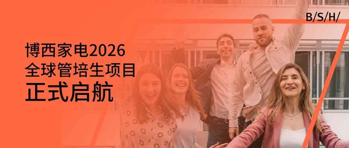 26春招