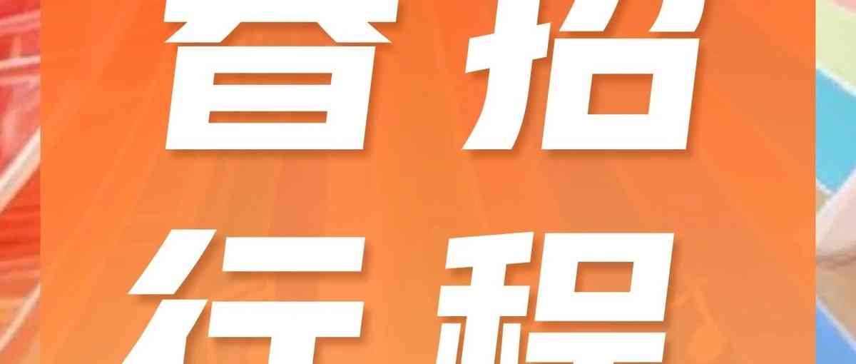 补录开启 速来捡漏 | 高途2026春招行程第8弹