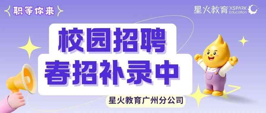 26届校招