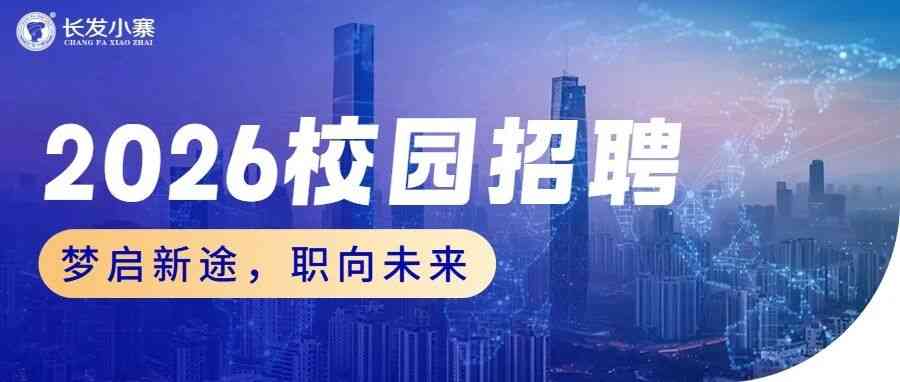日常实习