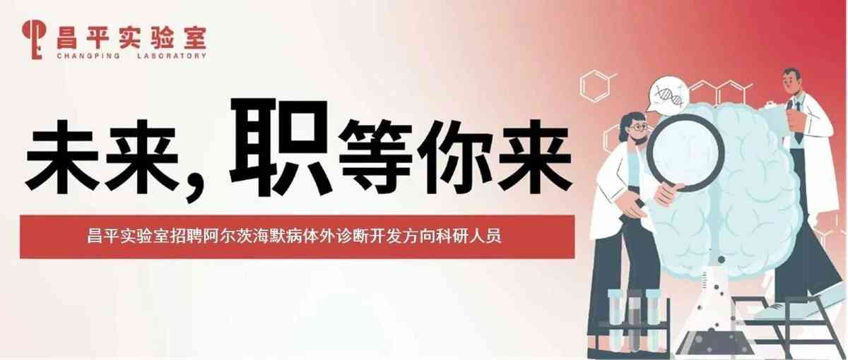 社招