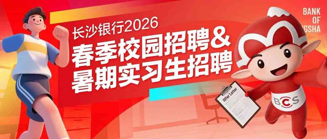 27届实习