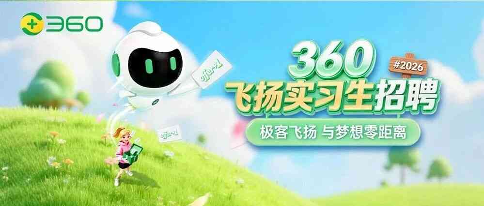 27届实习