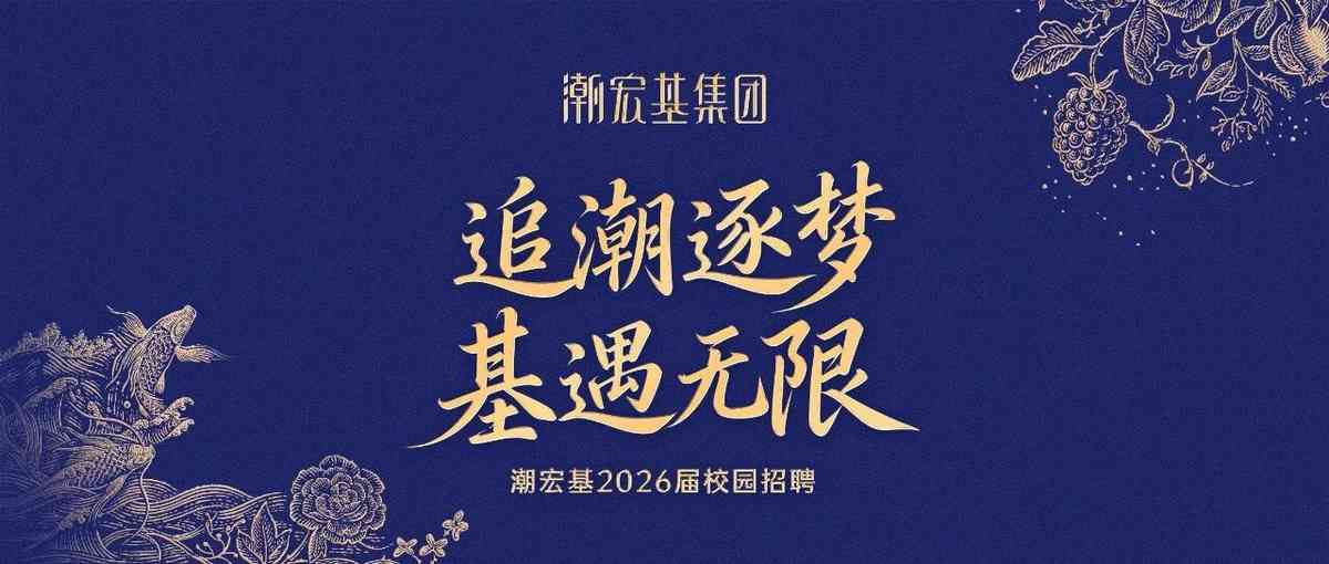 26届春招
