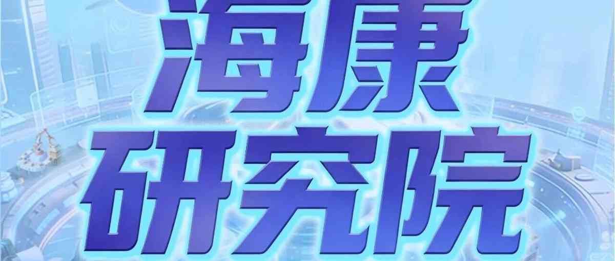 27届超新星实习生招聘