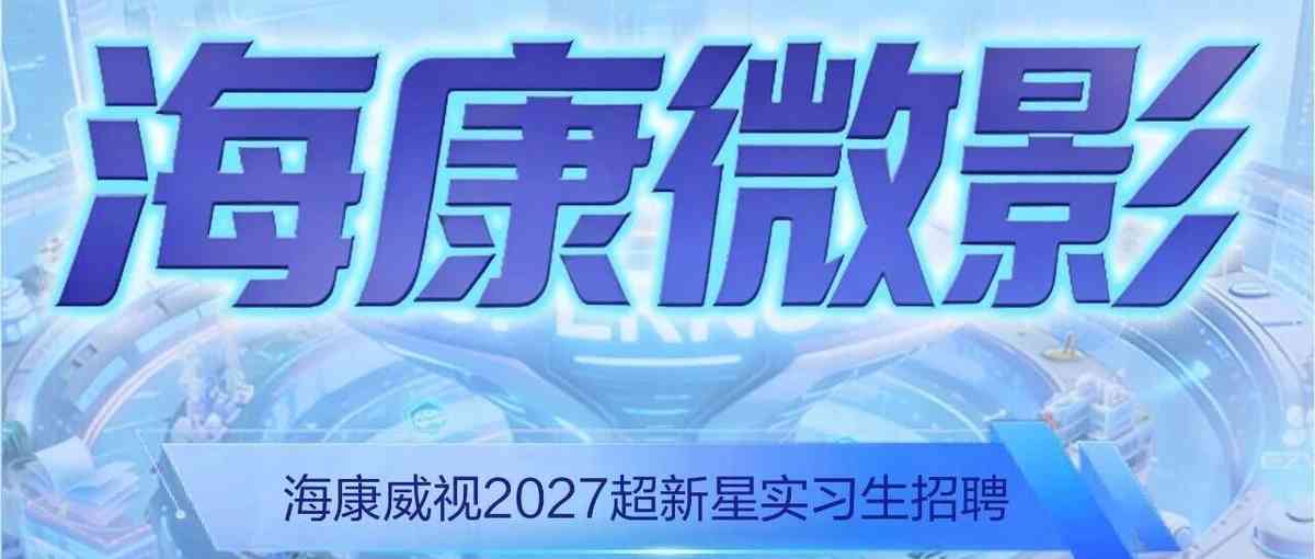 27届校招