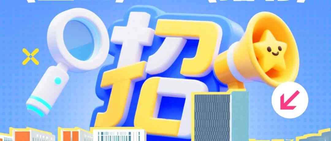 天府生物城26招聘