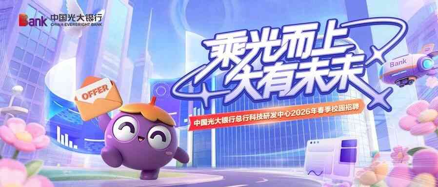 26春招