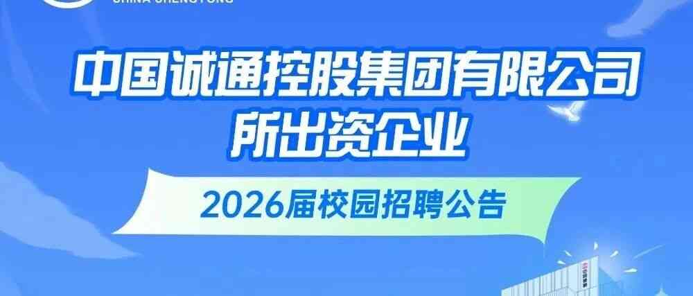 26届校招
