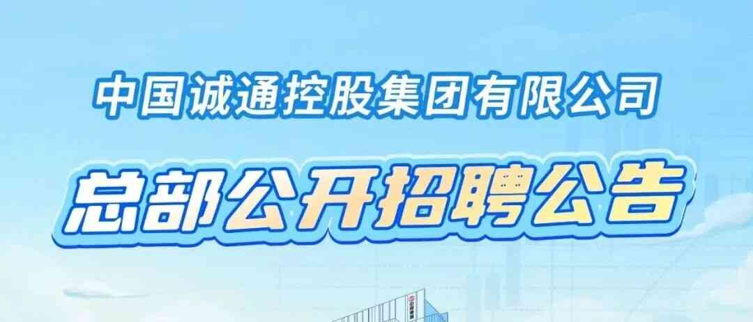社招