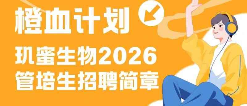 26届春招