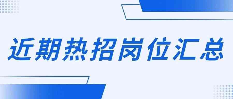估值核算岗（运营服务部）
