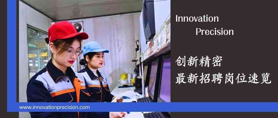 社招