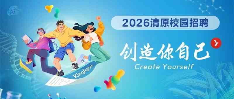 26届校招