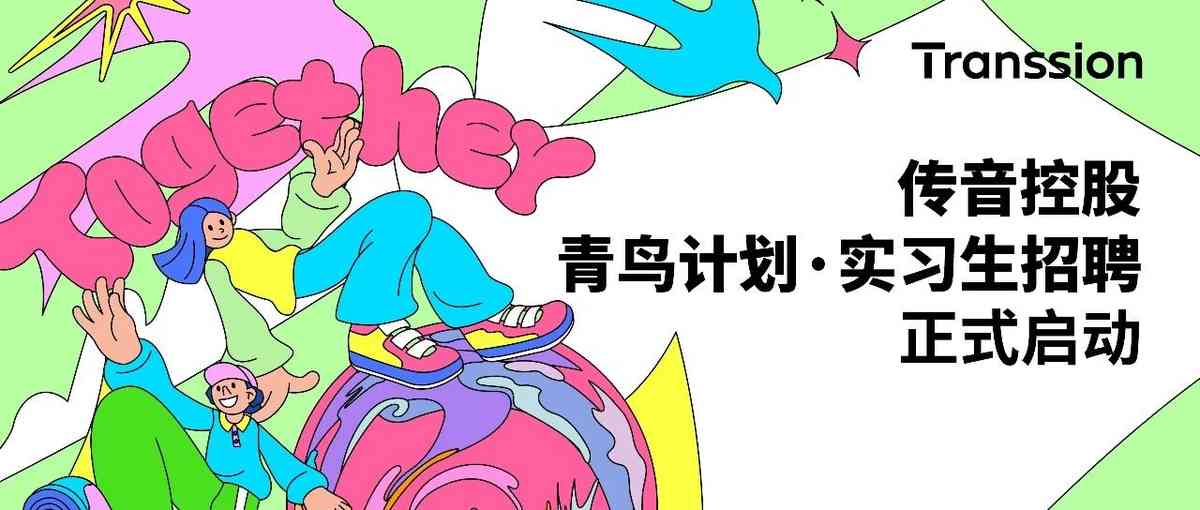 青鸟计划