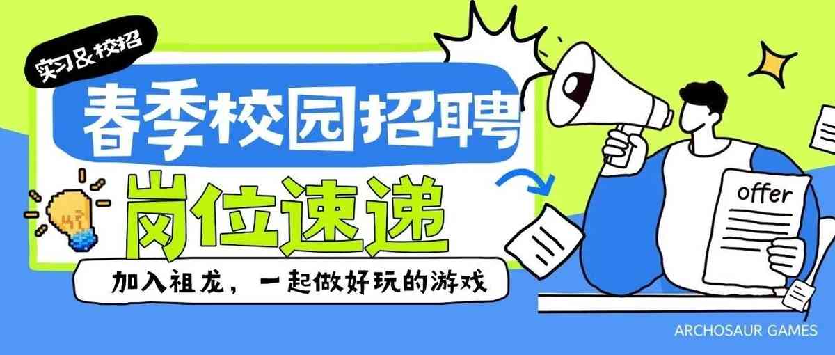 2026届春季校招