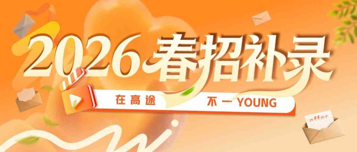 26届春招