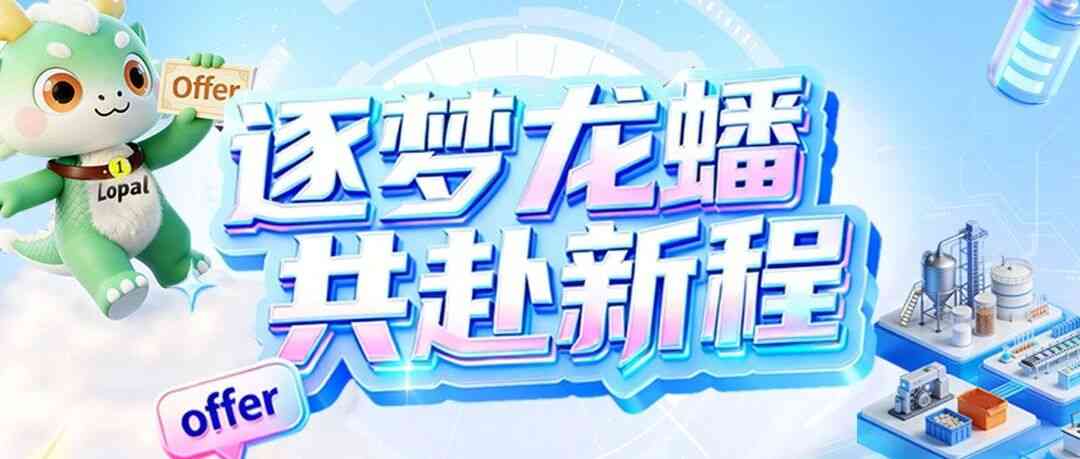 龙蟠亚太锂源-补录补录