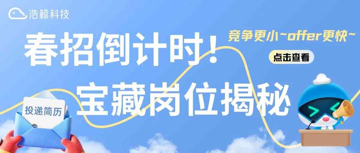 26届春招