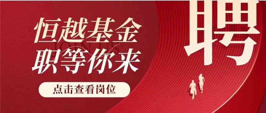 26届校招