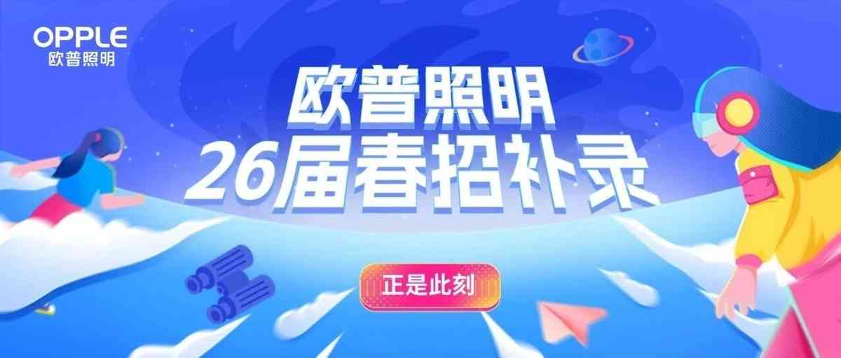 26届校招