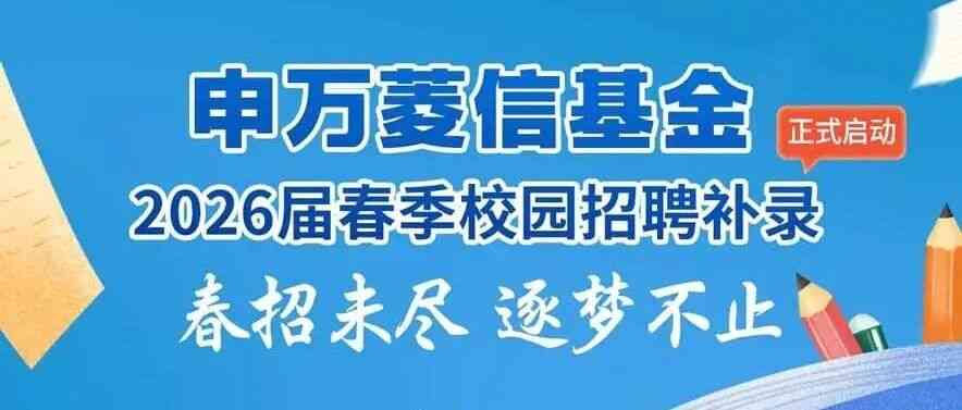 26届校招