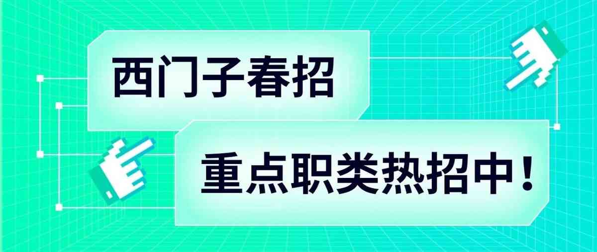 26春招