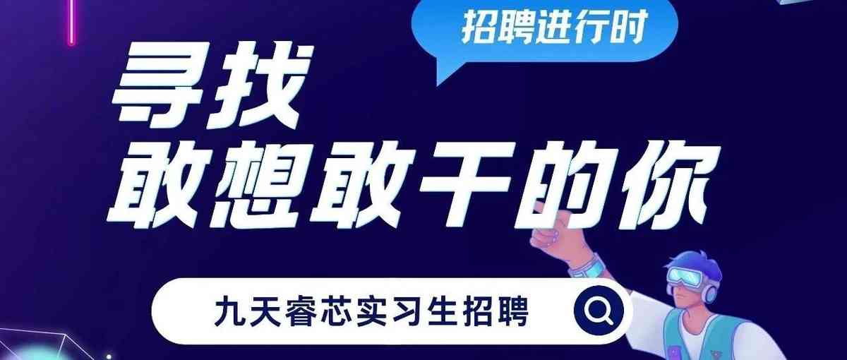 27届实习