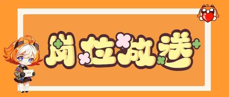 26届校招
