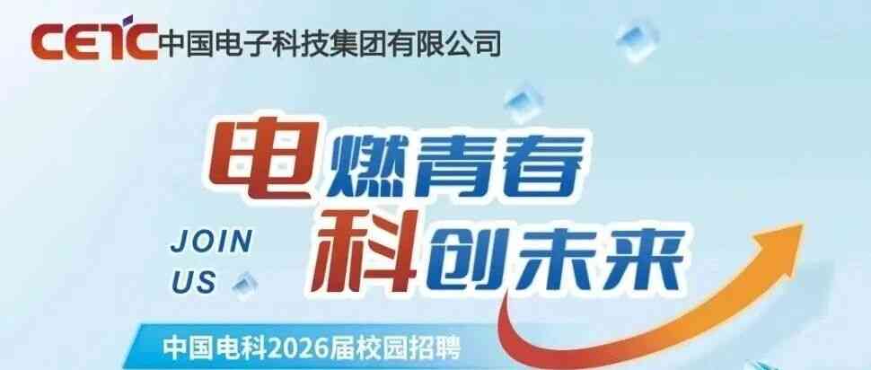 26春招