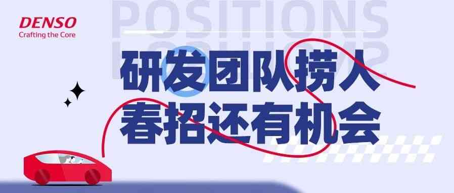 26届校招