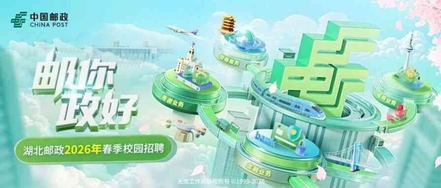 26届春招