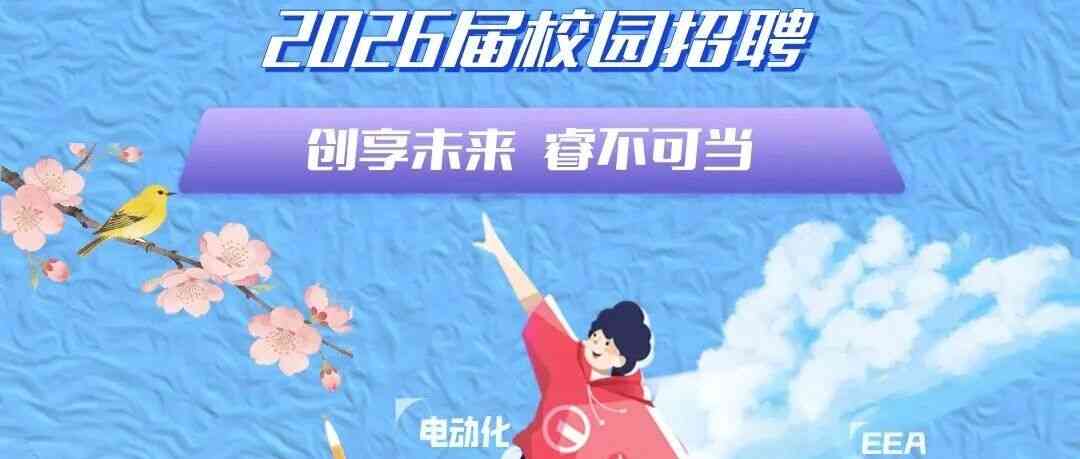 26春招