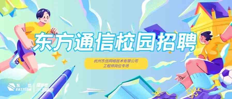26届校招