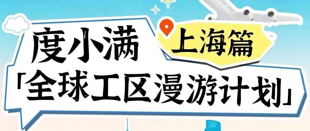 度小满26校招