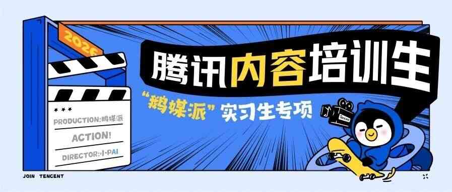 26届校招