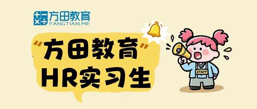 26届实习招聘