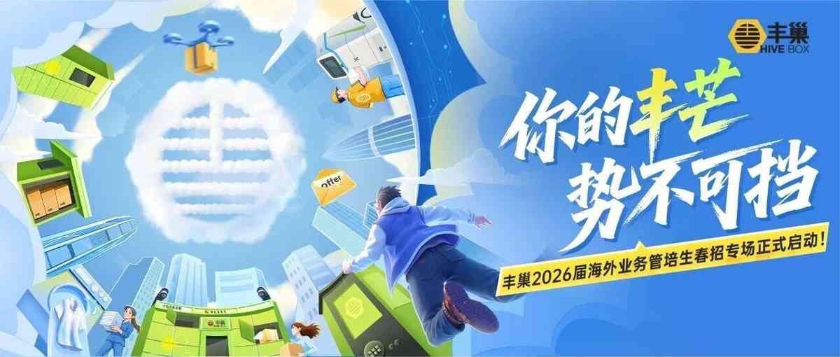 26届春招