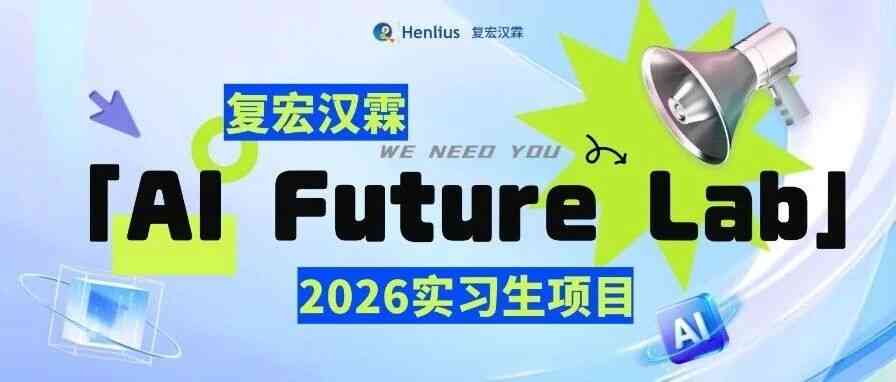 日常实习